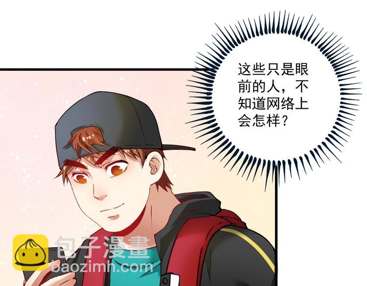 🍘我的成就有点多 第35话 去存帽！ 第43页