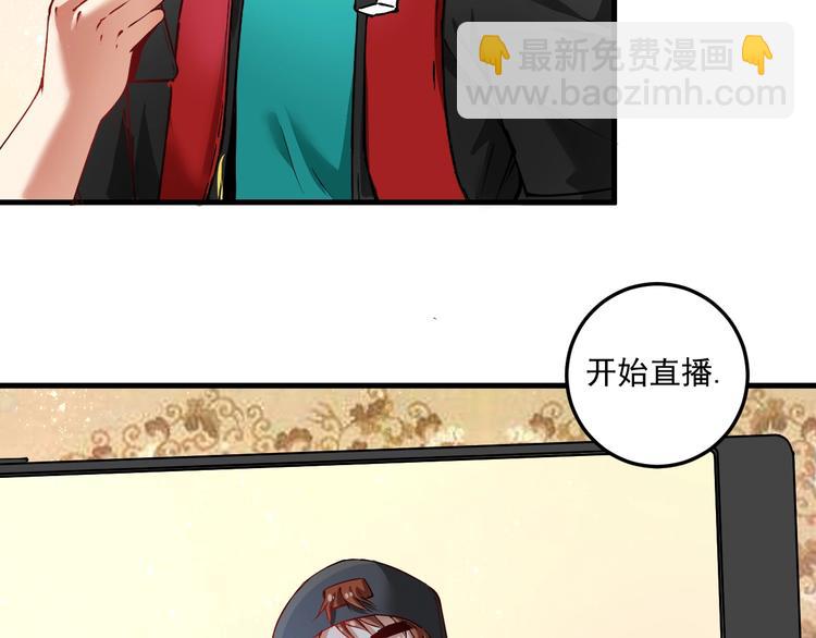 🍘我的成就有点多 第35话 去存帽！ 第44页