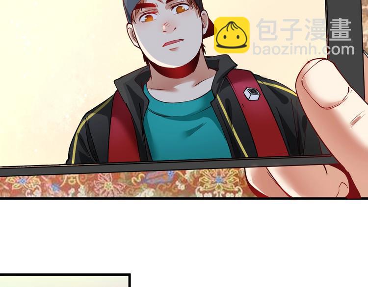 🍘我的成就有点多 第35话 去存帽！ 第45页