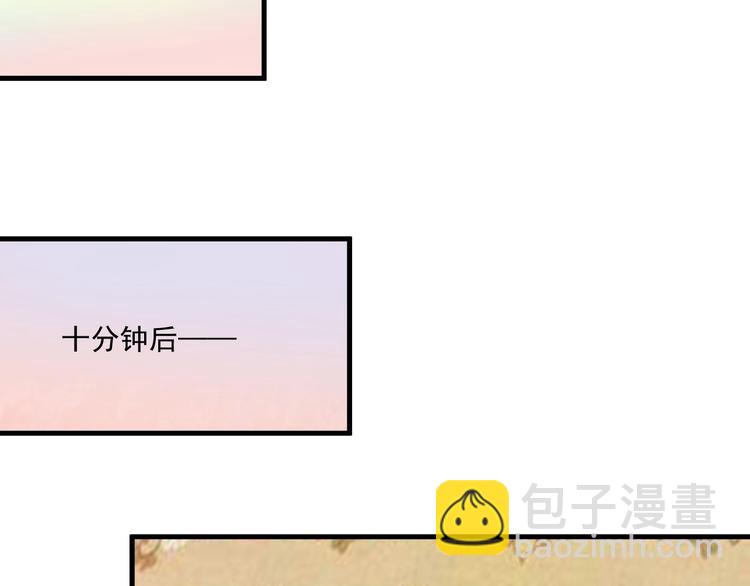 🍘我的成就有点多 第35话 去存帽！ 第46页