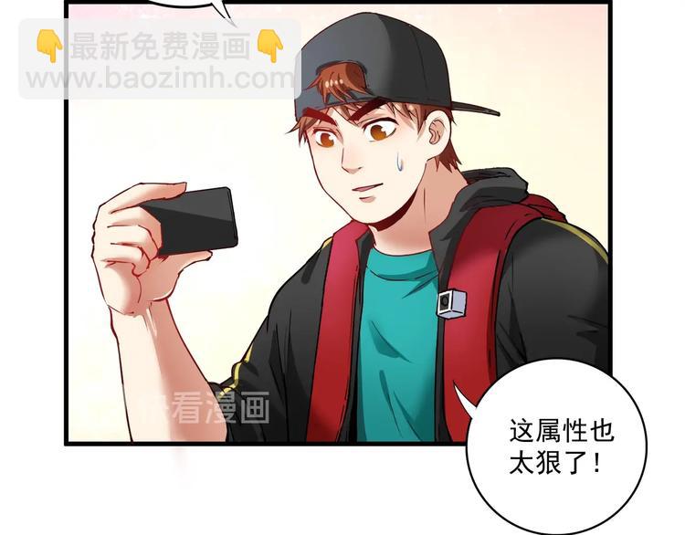 🍘我的成就有点多 第35话 去存帽！ 第48页