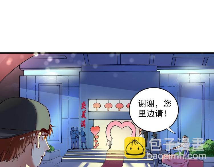 🍘我的成就有点多 第35话 去存帽！ 第5页