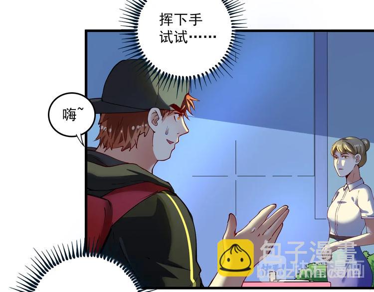 🍘我的成就有点多 第35话 去存帽！ 第9页