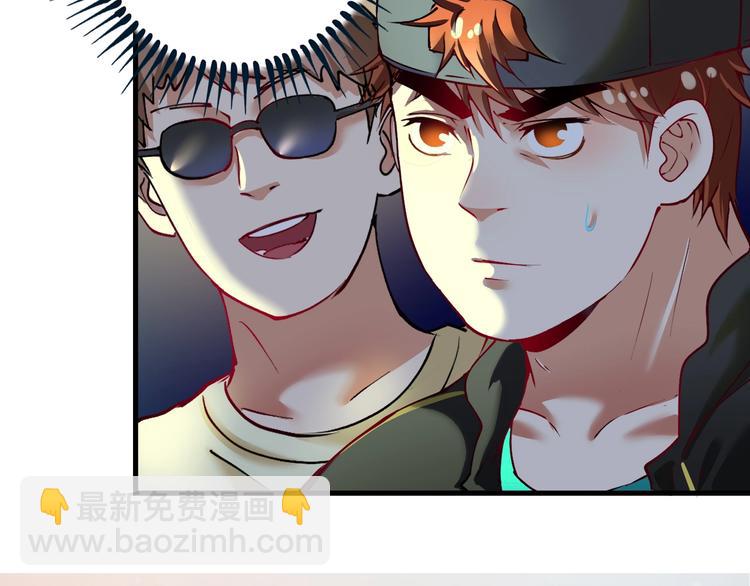 🍘我的成就有点多 第37话 时尚芭莎 第10页