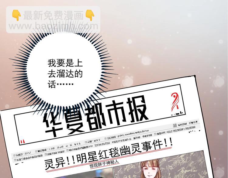 🍘我的成就有点多 第37话 时尚芭莎 第11页