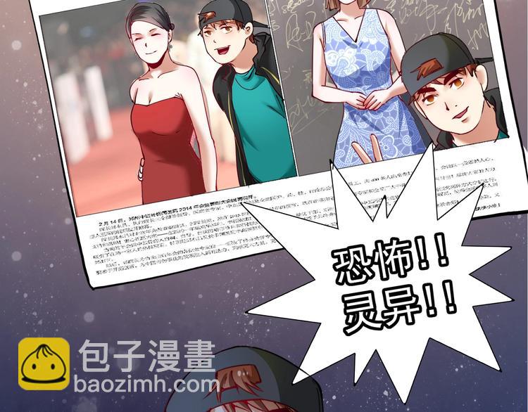 🍘我的成就有点多 第37话 时尚芭莎 第12页