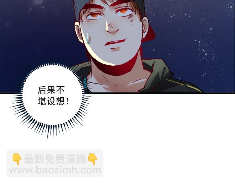 🍘我的成就有点多 第37话 时尚芭莎 第13页