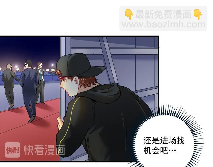🍘我的成就有点多 第37话 时尚芭莎 第15页