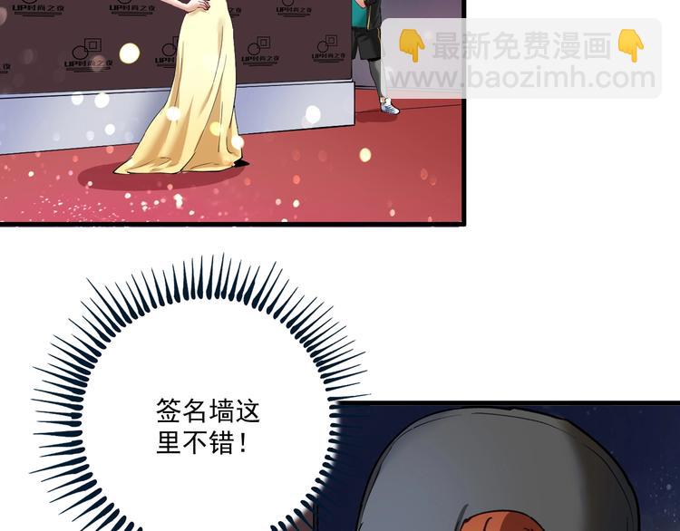 🍘我的成就有点多 第37话 时尚芭莎 第17页