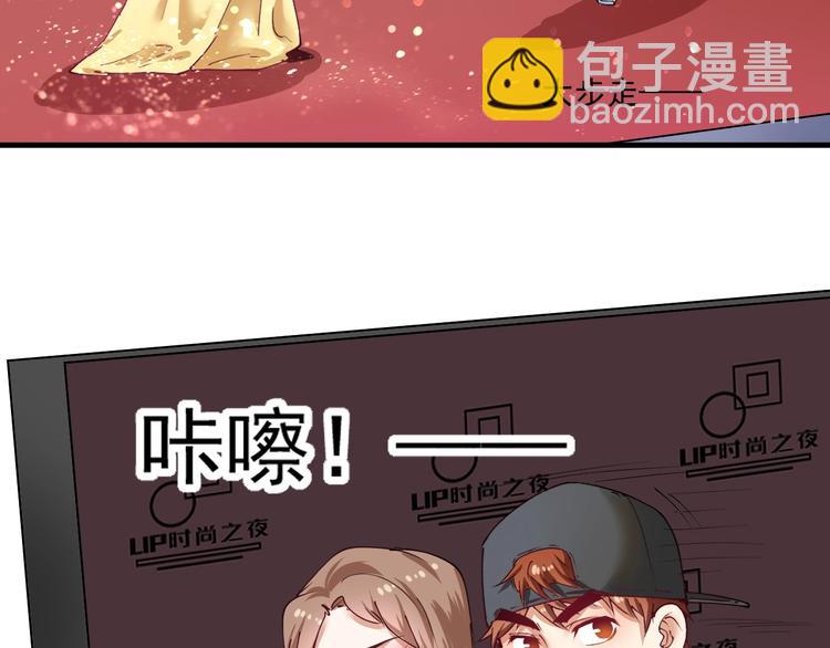 🍘我的成就有点多 第37话 时尚芭莎 第20页