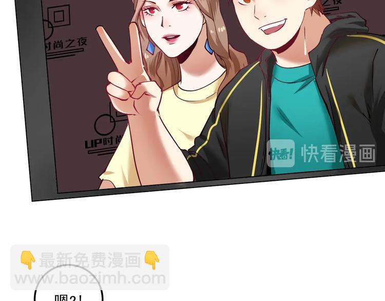 🍘我的成就有点多 第37话 时尚芭莎 第21页