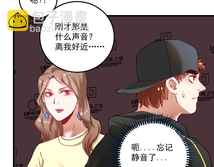 🍘我的成就有点多 第37话 时尚芭莎 第22页