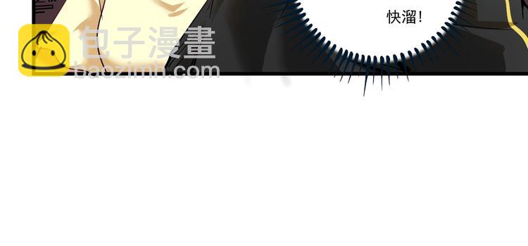 🍘我的成就有点多 第37话 时尚芭莎 第23页
