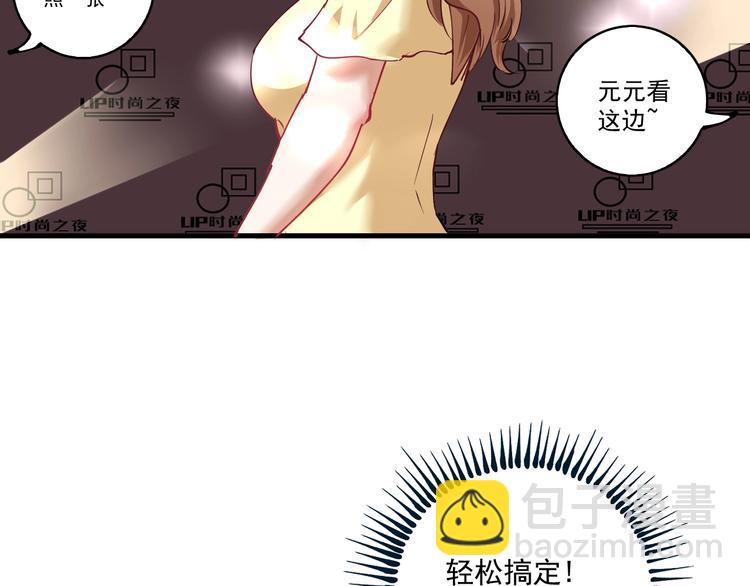 🍘我的成就有点多 第37话 时尚芭莎 第25页