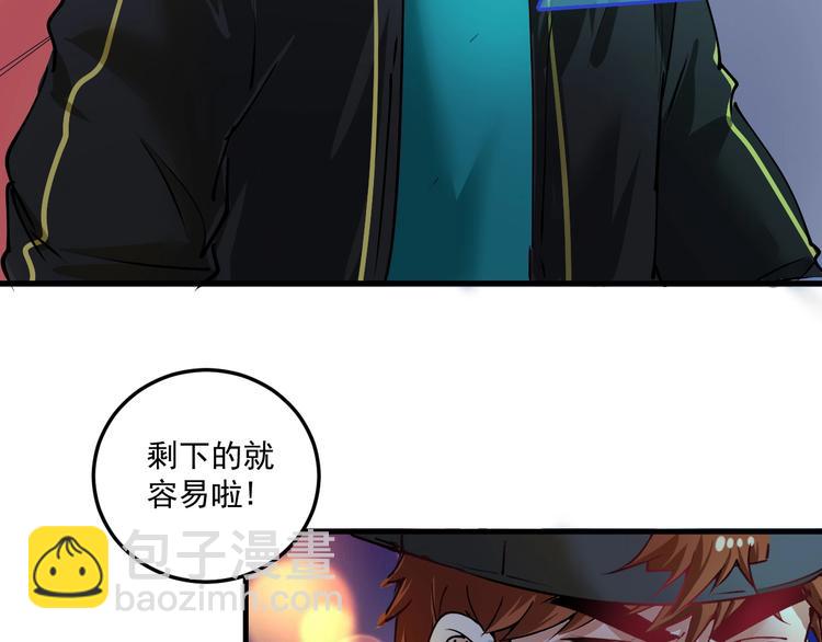 🍘我的成就有点多 第37话 时尚芭莎 第27页