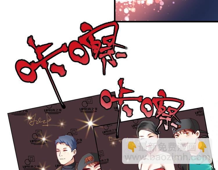 🍘我的成就有点多 第37话 时尚芭莎 第29页