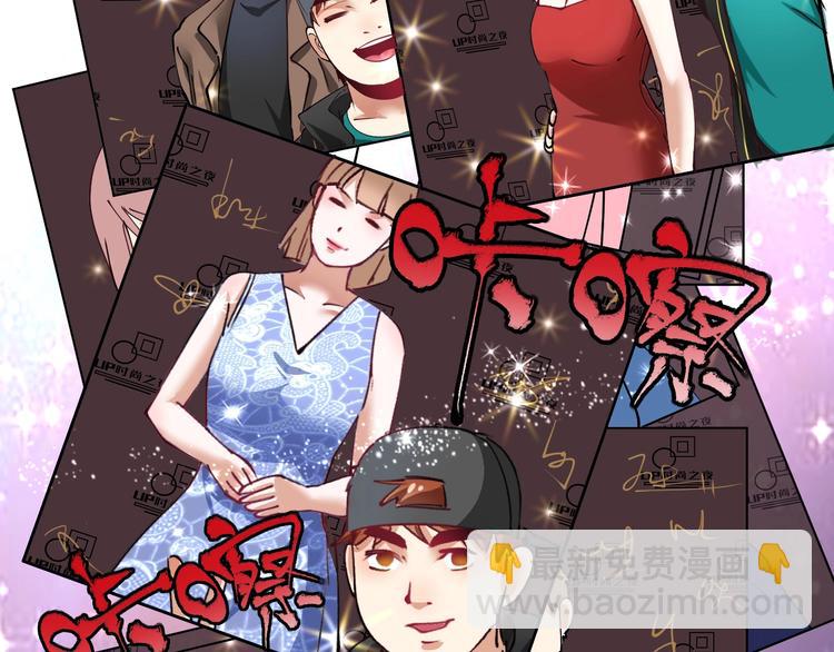 🍘我的成就有点多 第37话 时尚芭莎 第30页