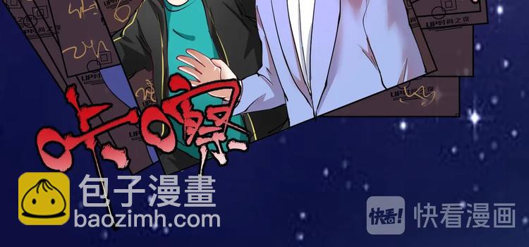 🍘我的成就有点多 第37话 时尚芭莎 第32页