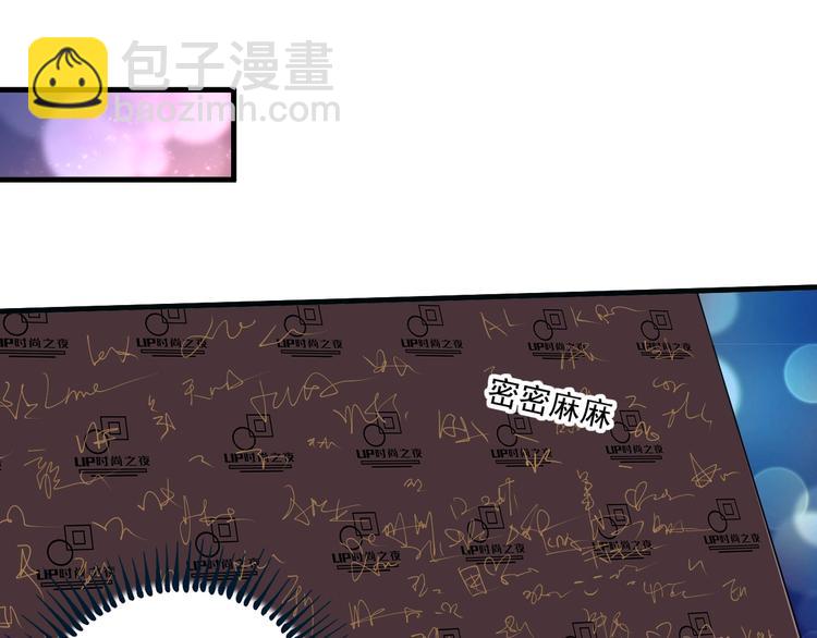 🍘我的成就有点多 第37话 时尚芭莎 第34页