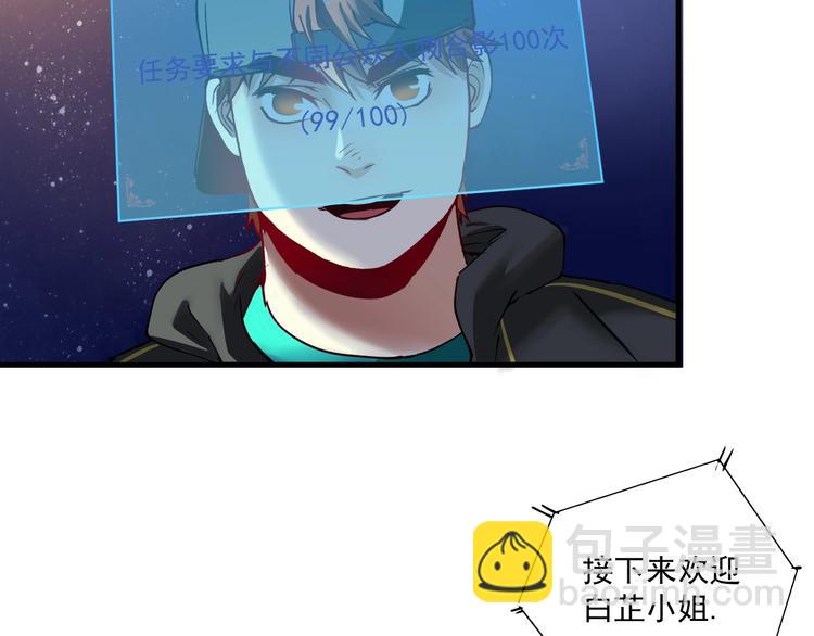 🍘我的成就有点多 第37话 时尚芭莎 第36页