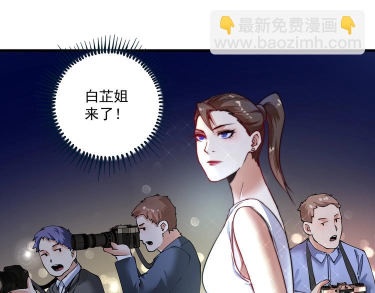 🍘我的成就有点多 第37话 时尚芭莎 第38页