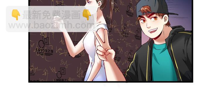 🍘我的成就有点多 第37话 时尚芭莎 第41页