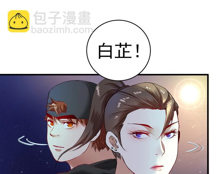 🍘我的成就有点多 第37话 时尚芭莎 第42页