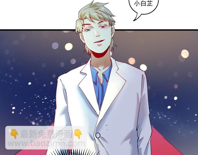 🍘我的成就有点多 第37话 时尚芭莎 第44页