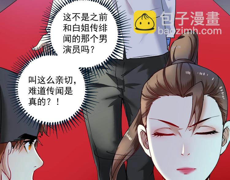 🍘我的成就有点多 第37话 时尚芭莎 第45页