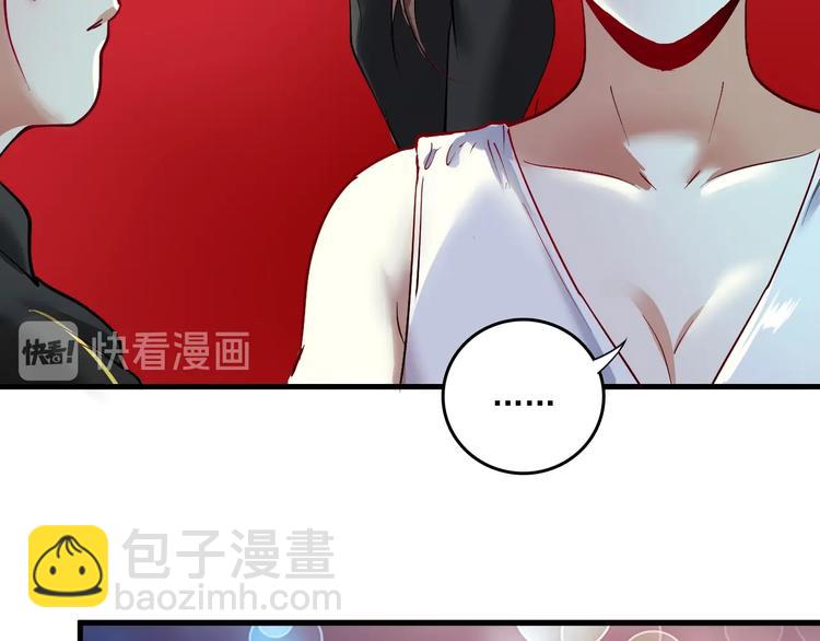 🍘我的成就有点多 第37话 时尚芭莎 第46页