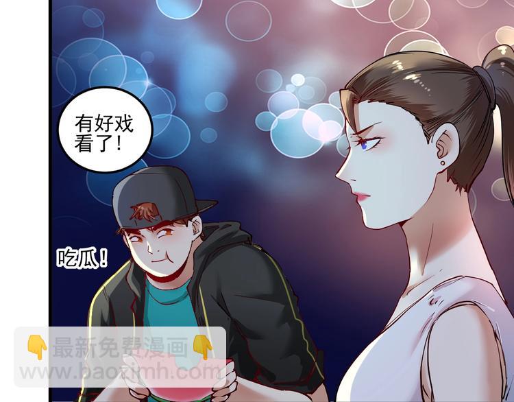 🍘我的成就有点多 第37话 时尚芭莎 第47页