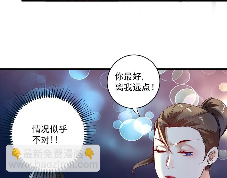 🍘我的成就有点多 第37话 时尚芭莎 第48页
