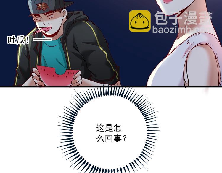 🍘我的成就有点多 第37话 时尚芭莎 第49页