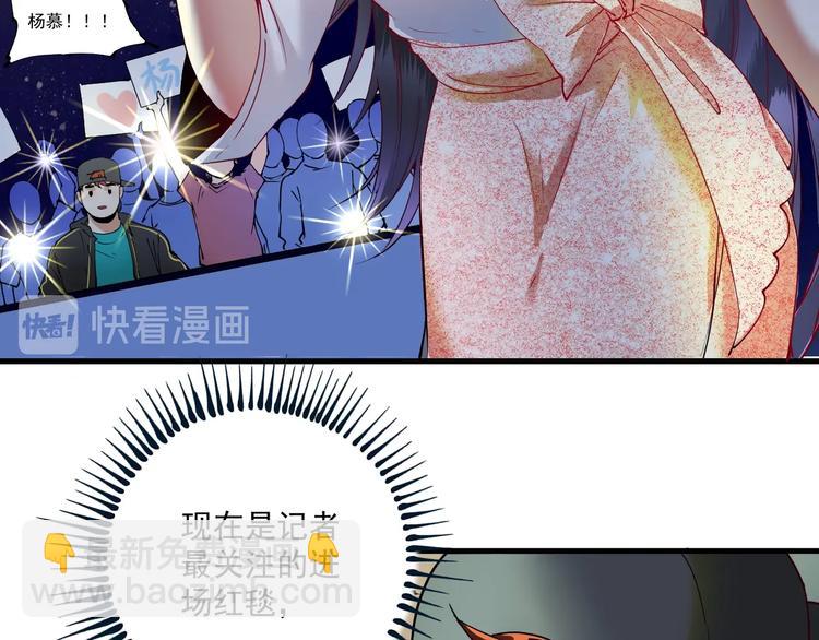 🍘我的成就有点多 第37话 时尚芭莎 第9页