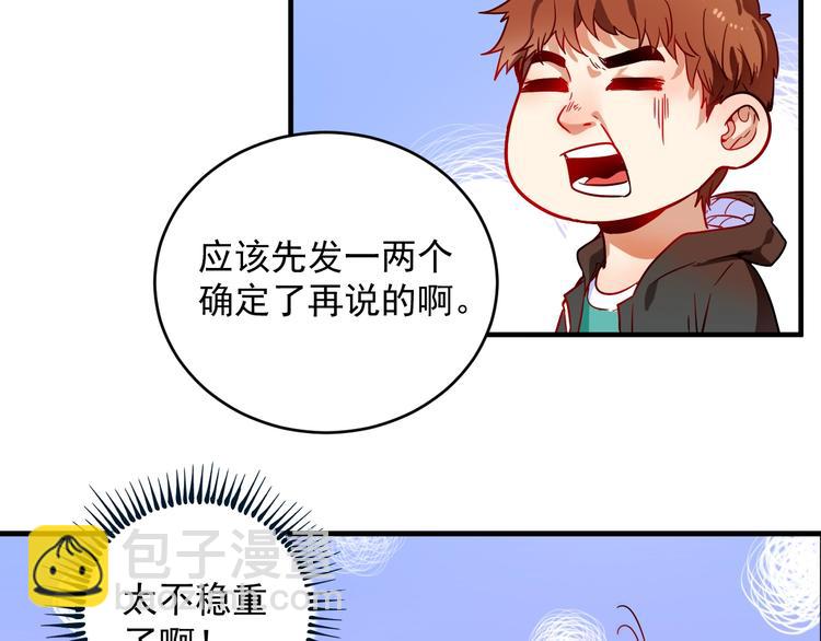 🍘我的成就有点多 第4话 虾仁还要猪心？！ 第11页