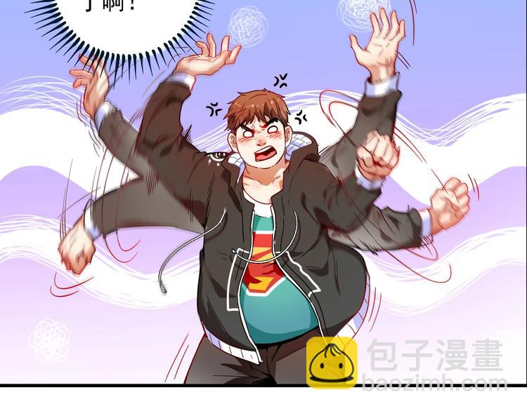 🍘我的成就有点多 第4话 虾仁还要猪心？！ 第12页