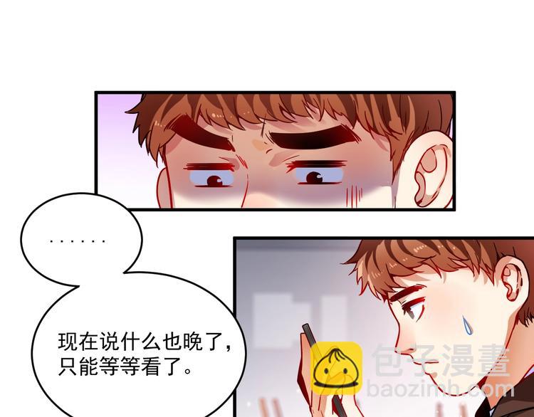 🍘我的成就有点多 第4话 虾仁还要猪心？！ 第13页