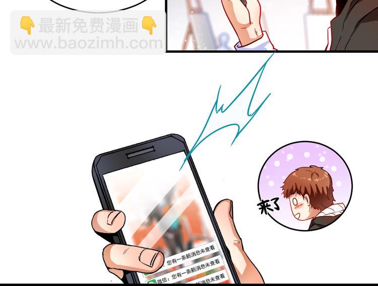 🍘我的成就有点多 第4话 虾仁还要猪心？！ 第14页