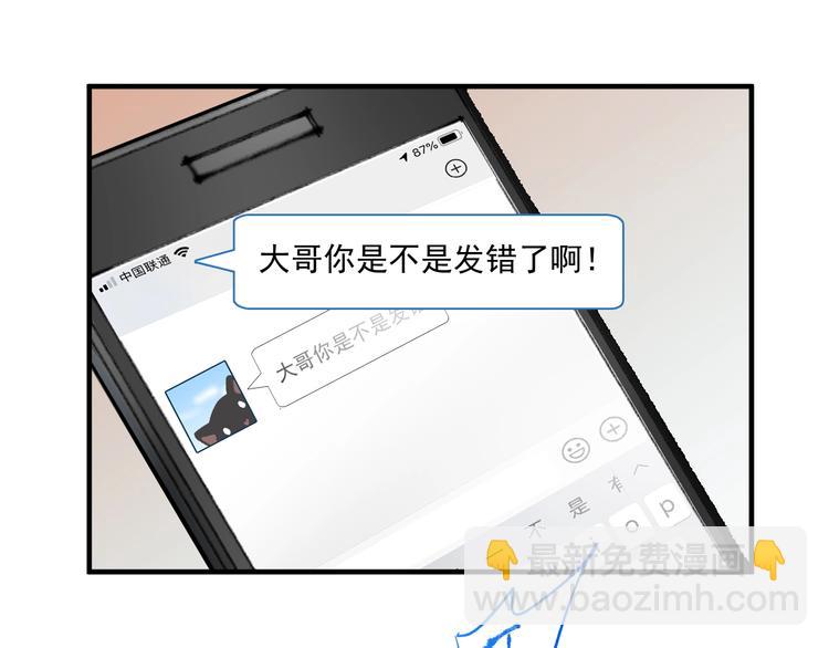 🍘我的成就有点多 第4话 虾仁还要猪心？！ 第15页