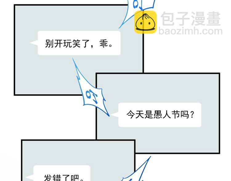 🍘我的成就有点多 第4话 虾仁还要猪心？！ 第16页