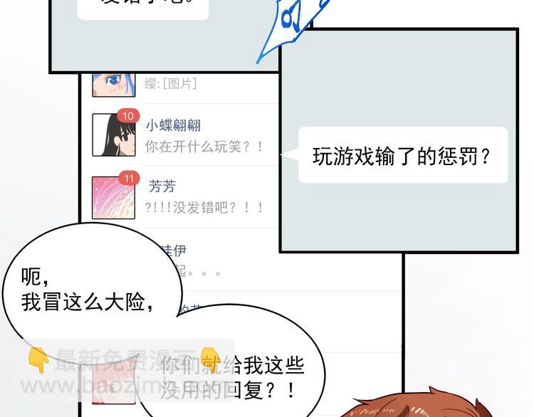 🍘我的成就有点多 第4话 虾仁还要猪心？！ 第17页
