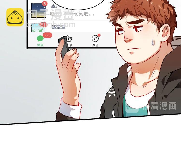 🍘我的成就有点多 第4话 虾仁还要猪心？！ 第18页