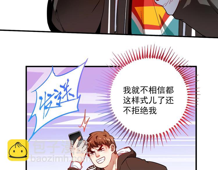 🍘我的成就有点多 第4话 虾仁还要猪心？！ 第22页