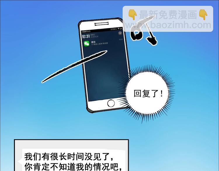 🍘我的成就有点多 第4话 虾仁还要猪心？！ 第24页