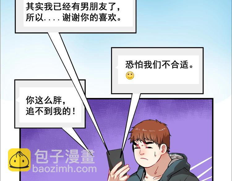 🍘我的成就有点多 第4话 虾仁还要猪心？！ 第25页