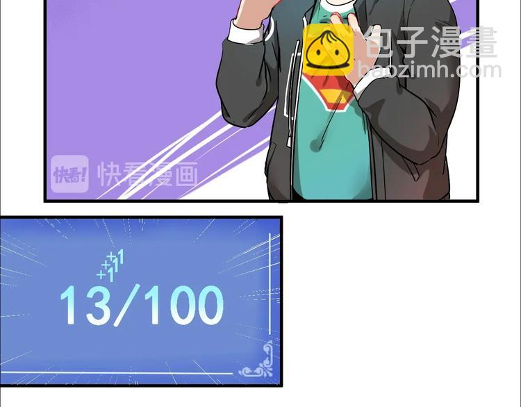 🍘我的成就有点多 第4话 虾仁还要猪心？！ 第26页