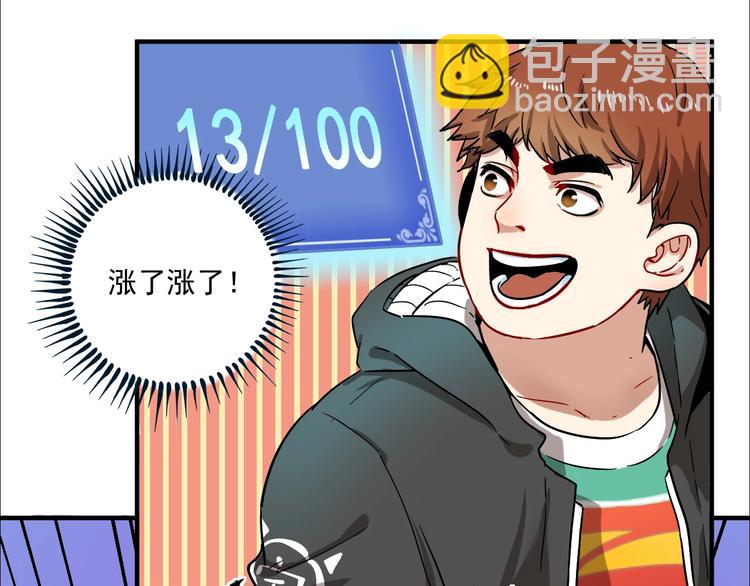🍘我的成就有点多 第4话 虾仁还要猪心？！ 第27页