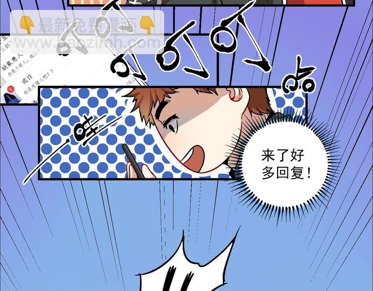 🍘我的成就有点多 第4话 虾仁还要猪心？！ 第28页