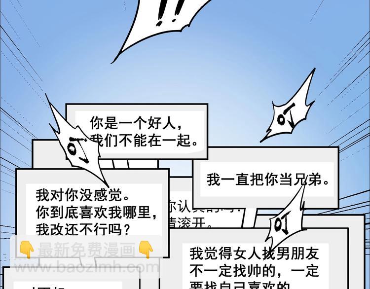 🍘我的成就有点多 第4话 虾仁还要猪心？！ 第29页