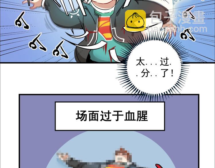 🍘我的成就有点多 第4话 虾仁还要猪心？！ 第31页